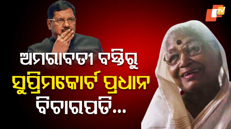 Justice B R Gavai's Journey : ସଂଘର୍ଷ ଦେଲା ସଫଳତା, CJI ଙ୍କ ମାଆ କହିଲେ 'ମୋ ପୁଅ ମୁକ୍କଦର କା ସିକନ୍ଦର'