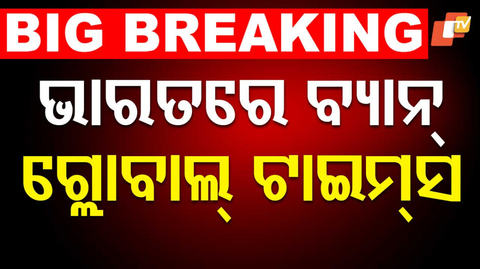 India's Digital Offensive: ଚୀନ୍ ଓ ତୁର୍କୀ ଉପରେ ଭାରତର ଡିଜିଟାଲ ପ୍ରହାର