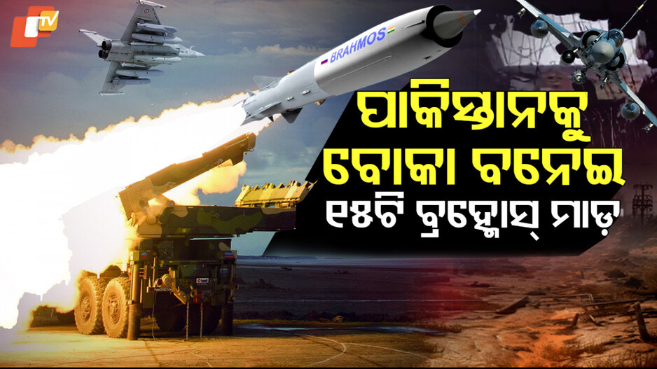 ପାକିସ୍ତାନ ବନିଥିଲା ବୋକା