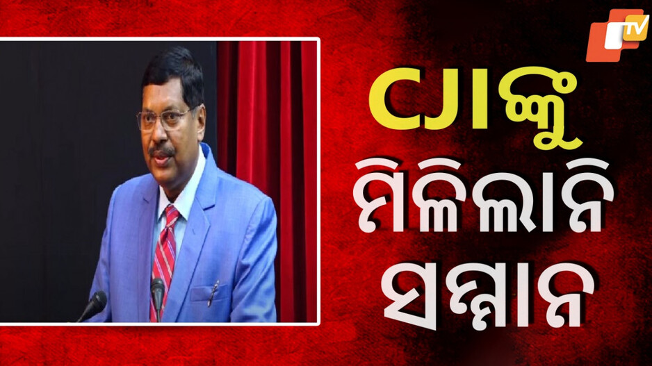 CJI Protocol Issue: CJI ହୋଇ ପ୍ରଥମ ଥର ନିଜ ରାଜ୍ୟକୁ ଗଲେ ଗବାଇ, ସ୍ୱାଗତ ପାଇଁ ଆସିଲେନି ମୁଖ୍ୟ ଶାସନ ସଚିବ ଓ ଡିଜିପି