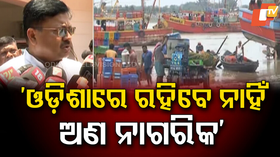 Odisha to Remove Illegal Bangladeshis: ଖୁବଶୀଘ୍ର ଓଡ଼ିଶାରୁ ବିଦା ହେବେ ବାଂଲାଦେଶୀ, ରାଜ୍ୟରୁ ହଟାଇବା ପାଇଁ ଆରମ୍ଭ ହେଲା ପ୍ରକ୍ରିୟା