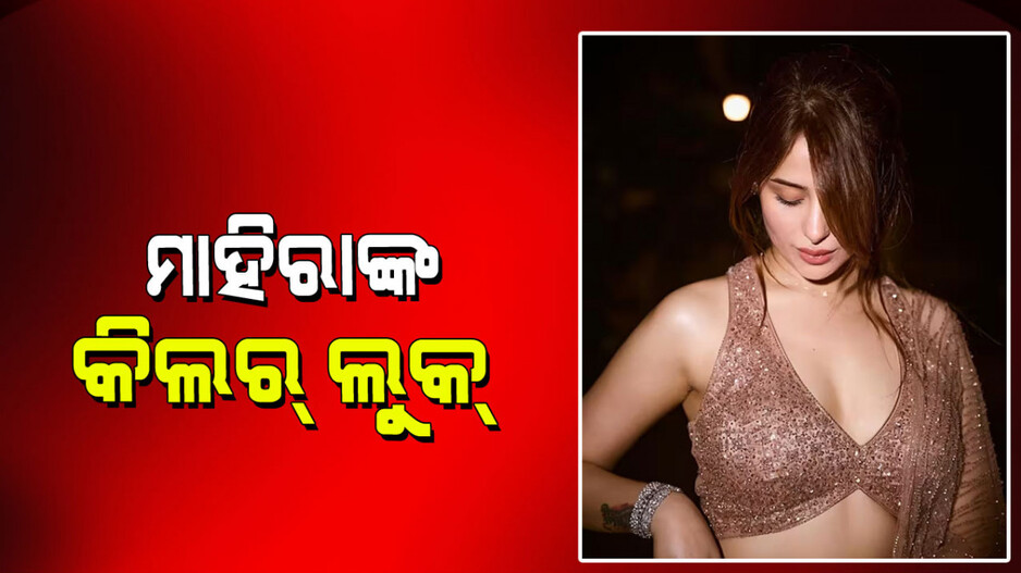Mahira Sharma:  ଗୋଲାପୀ ଶାଢ଼ି ଆଉ ବେଲୀ ଚେନ୍‌ରେ ଦେଲେ କିଲର୍ ଲୁକ୍