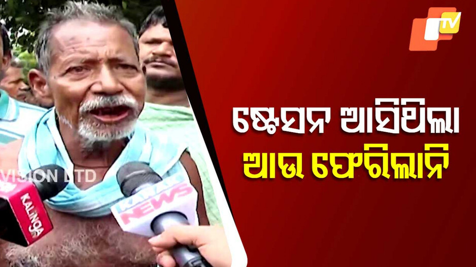 Deadbody Found Near Lingaraj Station: ରାଜଧାନୀରେ ଚାଞ୍ଚଲ୍ୟ: ଷ୍ଟେସନରୁ ଯୁବକଙ୍କ ମୃତଦେହ ଉଦ୍ଧାର, ହତ୍ୟା ଅଭିଯୋଗ