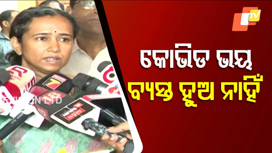 COVID Case In Odisha: ଓଡ଼ିଶାରେ ପଶିଲା କରୋନା; କିପରି ରହିଛି ସ୍ଥିତି, କ'ଣ ନିଆଯାଉଛି ପଦକ୍ଷେପ କହିଲେ ସ୍ୱାସ୍ଥ୍ୟ ସଚିବ