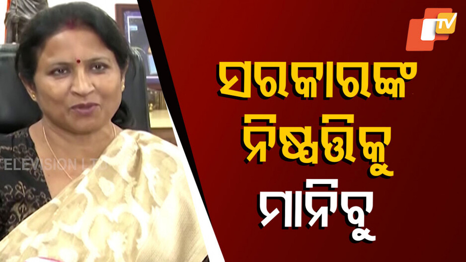 Mayor Faces Black Flag Protest: ଭୁବନେଶ୍ୱର ମେୟରଙ୍କୁ କଳାପତାକା ପ୍ରଦର୍ଶନ, ବାଂଲାଦେଶୀ ଅନୁପ୍ରବେଶକାରୀ ପ୍ରସଙ୍ଗକୁ ନେଇ ତାତିଲେ ଲୋକେ