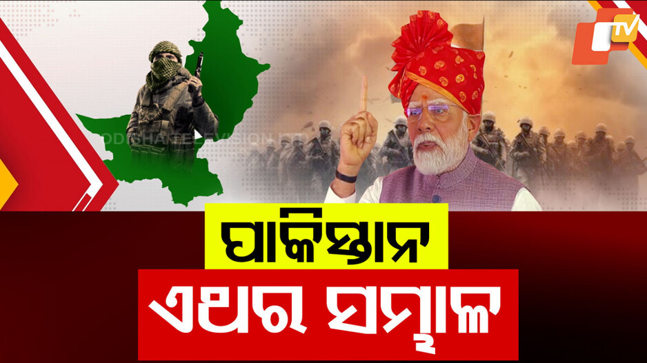 Operation Sindoor: ବିକାନେରରୁ ପିଏମ୍ ମୋଦିଙ୍କ ସିଂହ ଗର୍ଜନ; କହିଲେ, ୨୨ ମିନିଟରେ ଭାରତ ନେଲା ଏପ୍ରିଲ୍ ୨୨ର ବଦଲା