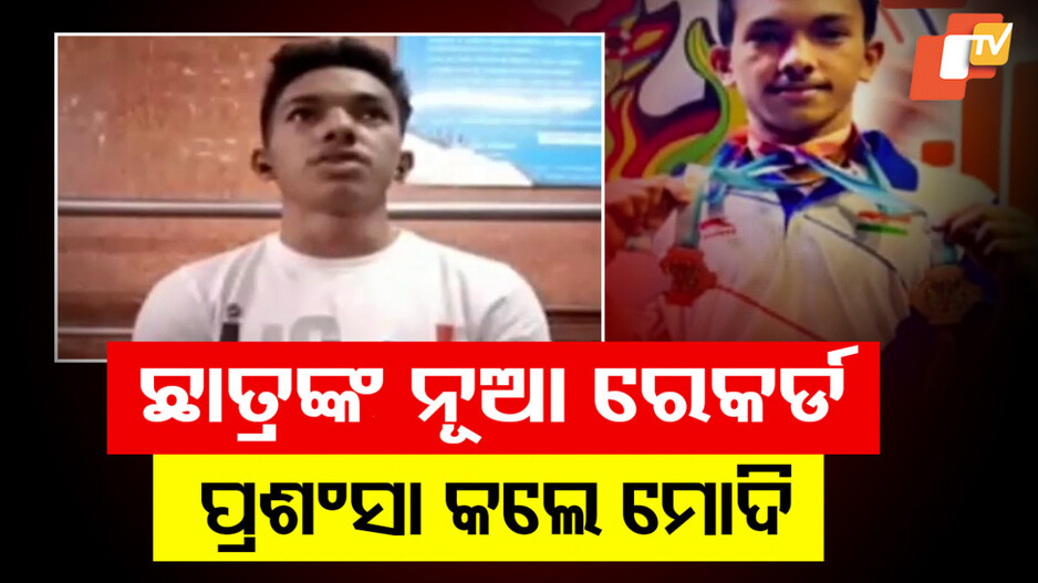 PM Praises Harshvardhan : 'ମନ କି ବାତ'ରେ ଓଡ଼ିଆ ପୁଅଙ୍କ ଜଲୱା, ହର୍ଷବର୍ଦ୍ଧନଙ୍କୁ ପ୍ରଶଂସା କଲେ ପ୍ରଧାନମନ୍ତ୍ରୀ