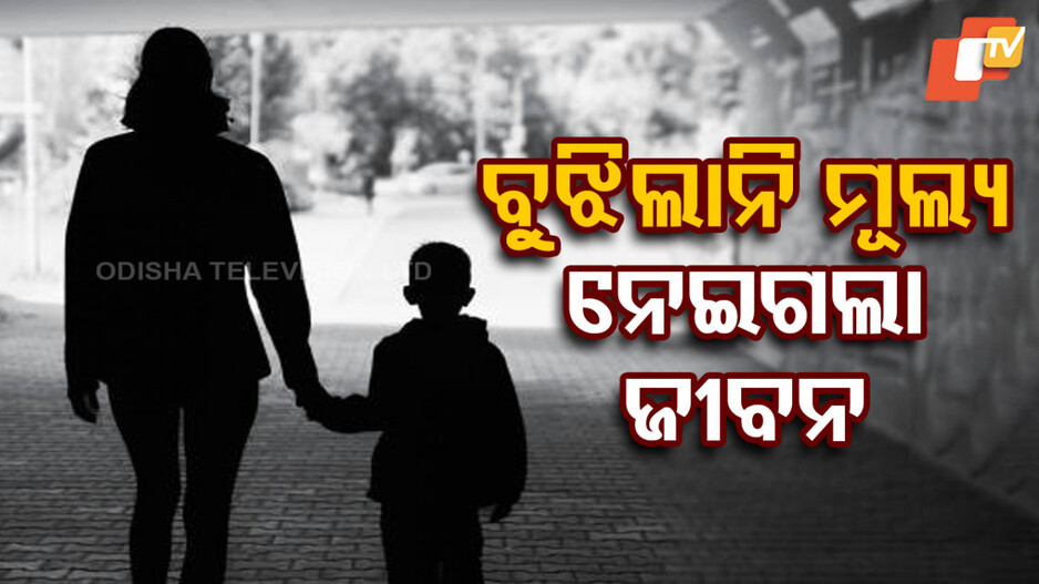 UP teen wanted RS 2,600 for perfume, party, fees; killed poor granny: ୨୬୦୦ ଟଙ୍କା ପାଇଁ ଜେଜେ ମା’ଙ୍କ ଜୀବନ ନେଲା ନାବାଳକ ନାତି