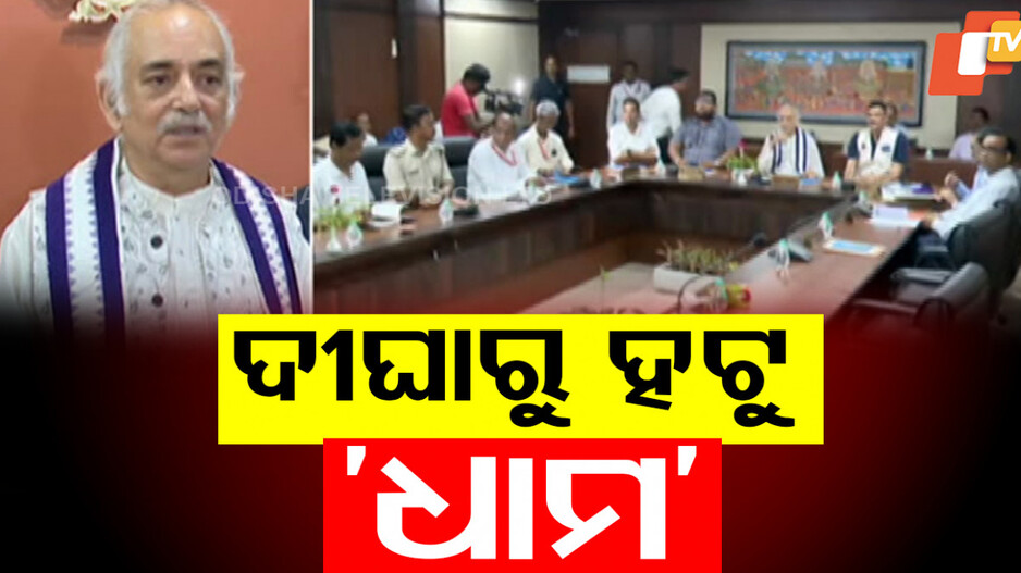 Jagannath Dham Controversy: ନାମକରଣ ନେଇ ବର୍ଷିଲେ ଗଜପତି ମହାରାଜା, କହିଲେ ଦୀଘାରୁ ହଟୁ ‘ଧାମ’ ଶବ୍ଦ