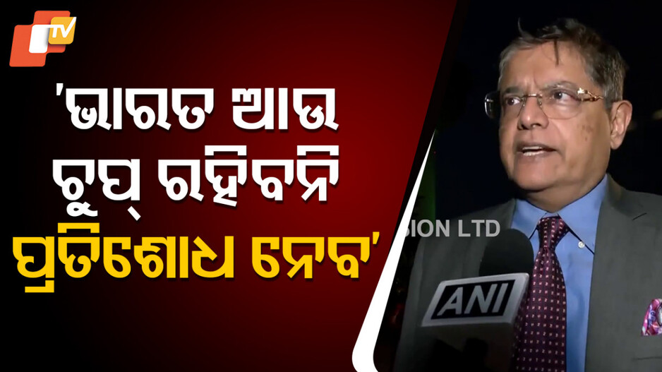 Baijayant Panda's Delegation in Quwait: 'ଆମେ ଶତ୍ରୁତା ଚାହୁଁନୁ, ଭାରତକୁ ‍କ୍ଷତି କଲେ ପ୍ରତିଶୋଧ ନେବୁ'