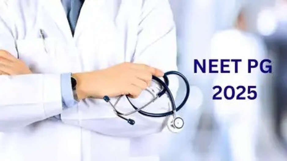 NEET-PG Exam Postponed: ଜୁନ୍ ୧୫ରେ ହେବନି NEET-PG ପ୍ରବେଶିକା ପରୀକ୍ଷା, ସ୍ଥଗିତ ନେଇ NBEMS ପକ୍ଷରୁ ସୂଚନା