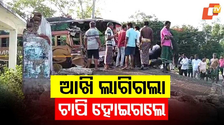Bus Accident: ବିଶ୍ରାମାଗାର ଉପରକୁ ମାଡ଼ିଗଲା ବସ୍ : ଚାପି ହୋଇଗଲେ ଡ୍ରାଇଭର, ଆଉ ତା' ପରେ...