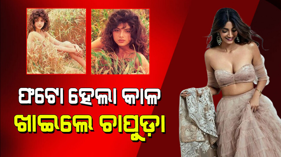 Sonam Khan: ମାଗାଜିନ୍‌ରେ ଫଟୋ ଦେଖି ସୋନମଙ୍କ ମାଆ ମାରିଥିଲେ ତାଙ୍କୁ ଶକ୍ତ ଚାପୁଡ଼ା