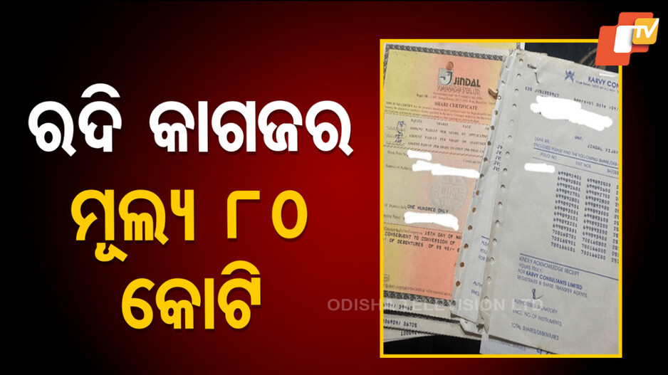 Investment Planning: ୩୦ ବର୍ଷ ତଳେ ବାପା କରିଥିଲେ ଲକ୍ଷେ ଟଙ୍କାର ଇନଭେଷ୍ଟମେଣ୍ଟ, ଏବେ ଜାଣିଲେ ପୁଅ...