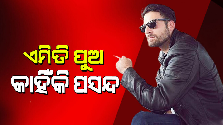 Gilr Likes: ଅଧିକାଂଶ ଝିଅ C ଲୁକ୍ ପୁଅମାନଙ୍କୁ କାହିଁକି ପସନ୍ଦ କରନ୍ତି, ଜାଣନ୍ତୁ ଏହାର କାରଣ