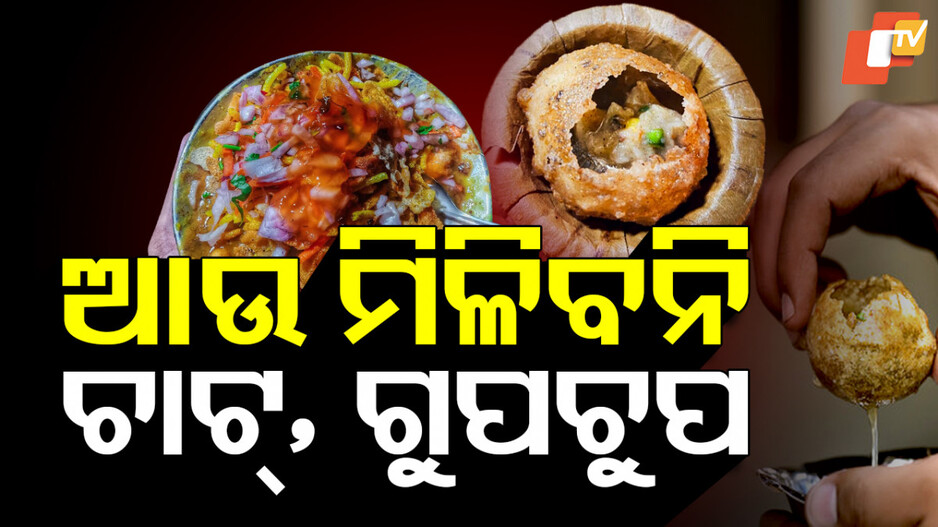 Diarrhea outbreak : ୨ ସପ୍ତାହ ପାଇଁ ବନ୍ଦ ରହିବ ହେ।ଟେଲ,ଢାବା:  ଜାଣନ୍ତୁ କାହିଁକି କଟକଣା ଜାରି କଲା ପ୍ରଶାସନ