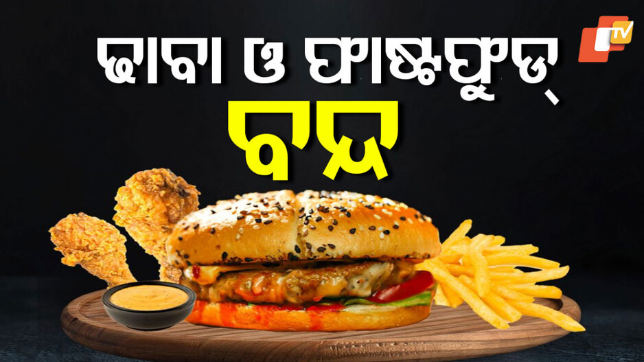 Diarrhea Outbreak in Jajpur : ବରୀ ପରେ ବିଞ୍ଝାରପୁର, ୨ ସପ୍ତାହ ପାଇଁ ବନ୍ଦ ରହିବ ଖାଇବା ଦେ।କାନ