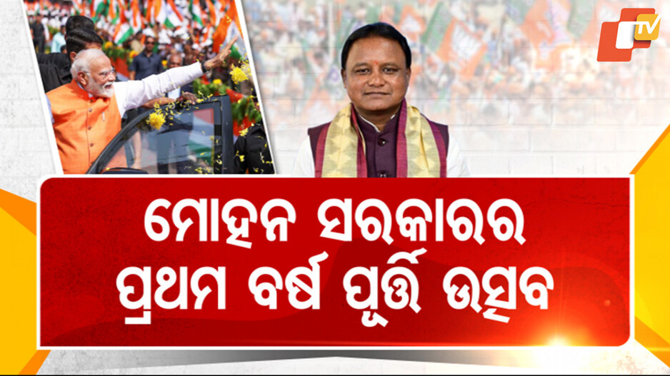 ଦୁଇ ଦିନ ପରେ ଓଡ଼ିଶା ଆସିବେ ପ୍ରଧାନମନ୍ତ୍ରୀ ମୋଦି