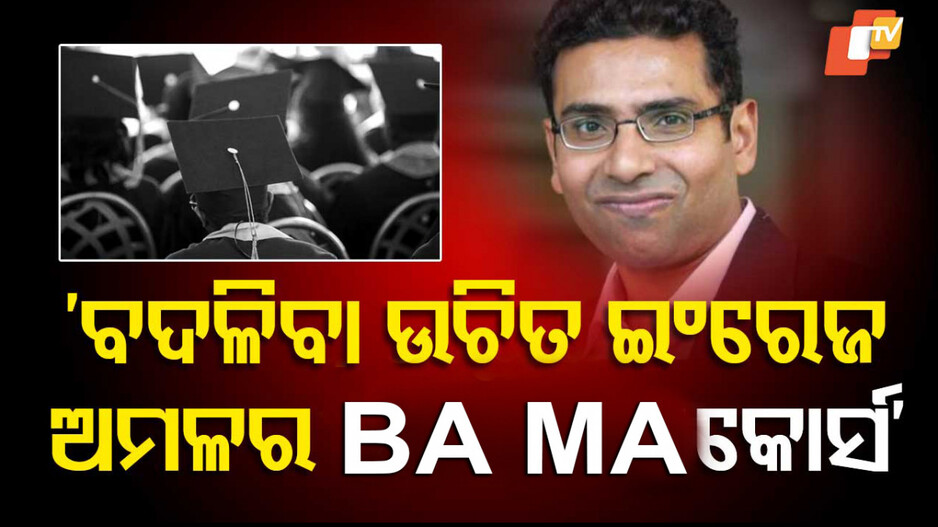 Saurabh Mukherjea: ଡିଗ୍ରୀ ପଛରେ ପଡ଼ନି, ଏଭଳି କରନ୍ତୁ ପାଇବେ ସଫଳତା