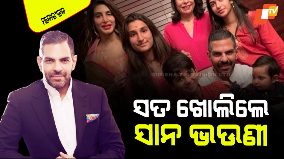 Sunjay Kapur: ସଞ୍ଜୟ କପୁରଙ୍କ ମୃତ୍ୟୁ ପରେ ଭାବବିହ୍ୱଳ ହେଲେ ସାନ ଭଉଣୀ; ଖୋଲିଲେ ପୁରୁଣା ସତ; ଆଖି ଛଳ ଛଳ ହୋଇଯିବ
