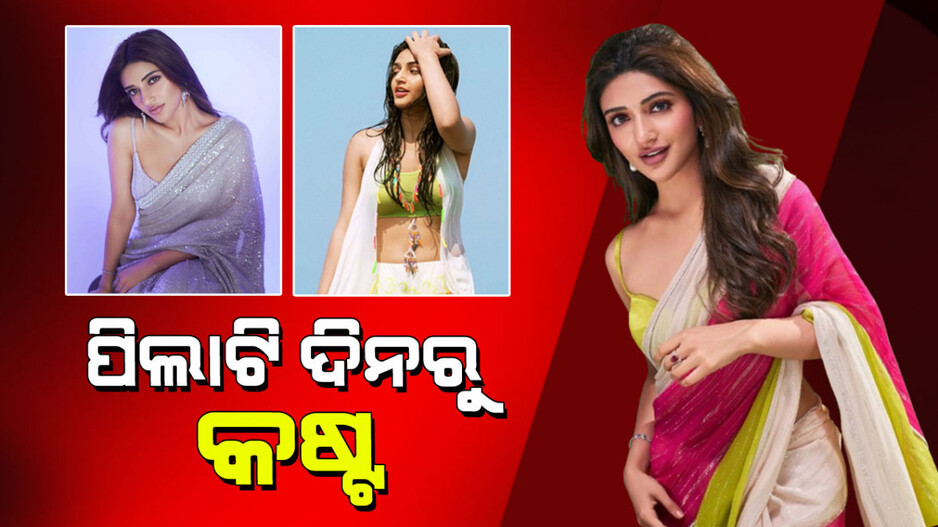 Sreeleela: ବାପା ଛାଡିଦେଲେ; ୨୦ ବର୍ଷ ବୟସରେ୨ ପିଲାର ମାଆ ହେଲେ; ଏବେ ଆଗଧାଡିର ନାୟିକା