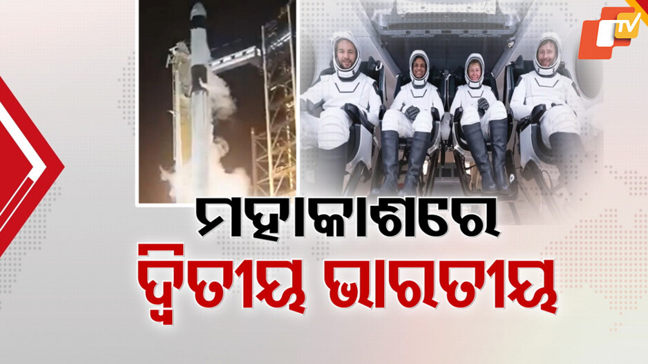 Shubhanshu Shukla: ସତ ହେଲା ଶୁଭାଂଶୁଙ୍କ ସ୍ବପ୍ନର ଉଡ଼ାଣ, ୧୪ ଦିନ ରହି କରିବେ ୬୦ ଏକ୍ସପେରିମେଣ୍ଟ