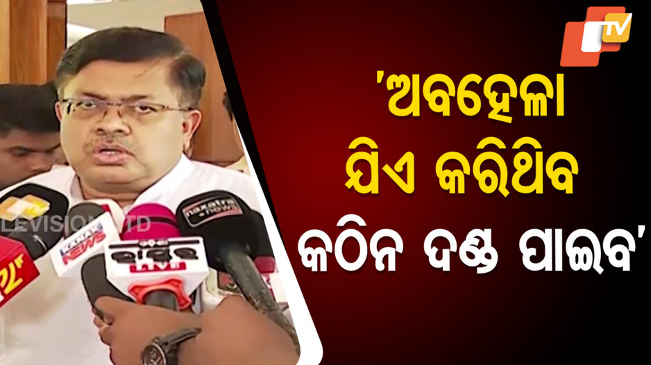 Puri Stampede: ଶରଧାବାଲି ଅଘଟଣ: ‘ଅବହେଳା ଯିଏ କରିଛନ୍ତି, ତାଙ୍କ ବିରୋଧରେ ହେବ କାର୍ଯ୍ୟାନୁଷ୍ଠାନ’