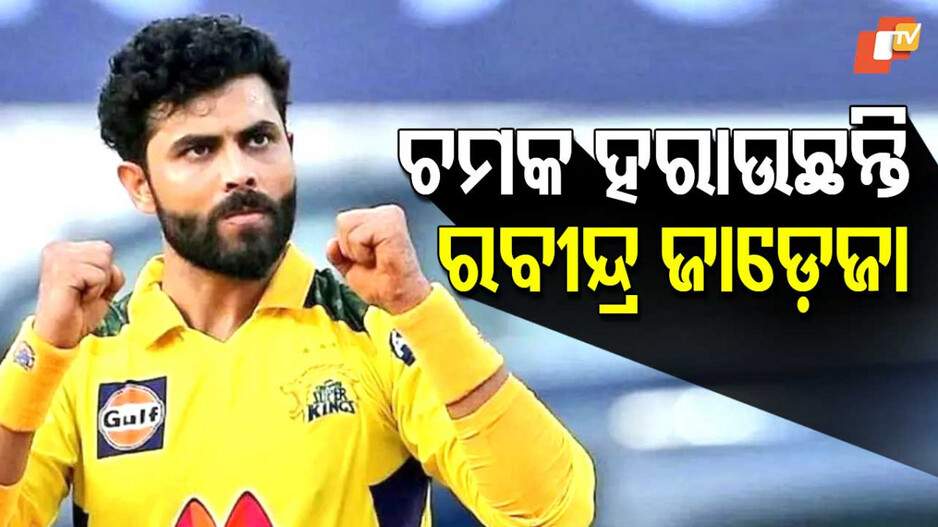 Ravindra Jadeja Test Future : ରବୀନ୍ଦ୍ର ଜାଡ଼େଜାଙ୍କ ଟେଷ୍ଟ ଭବିଷ୍ୟତ ନିର୍ଦ୍ଧାରଣ କରିବ କି ଇଂଲଣ୍ଡ ସିରିଜ୍  