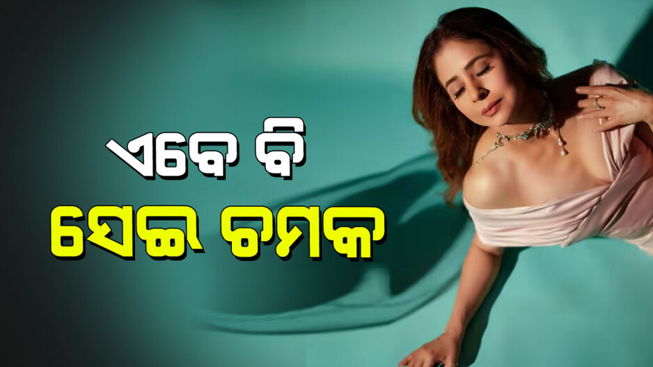 Urmila Matondkar: ୫୧ ବର୍ଷରେ ଉର୍ମିଲା ମାତୋଣ୍ଡକରଙ୍କ ଗ୍ଲାମର୍‌ ତଡ୍‌କା; ପ୍ରଶଂସକଙ୍କ ନଜର ଉଠୁନି