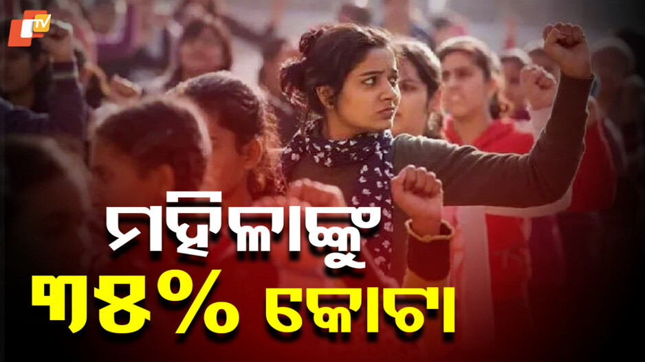 Nitish Kumar: ଆଗକୁ ବିହାର ବିଧାନସଭା ନିର୍ବାଚନ, ଆକୃଷ୍ଟ ହେବେ କି ମହିଳା ଭୋଟର ?