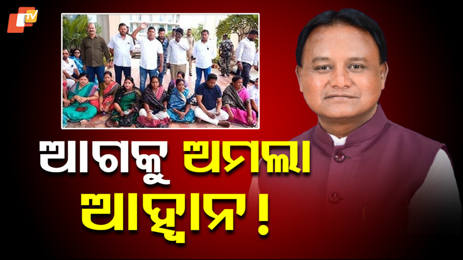 Challenge Before CM: ଜନ ପ୍ରତିନିଧି ଓ ଅଫିସରଙ୍କ ମଧ୍ୟରେ ସମନ୍ୱୟ ରକ୍ଷା ବଡ଼ ଚାଲେଞ୍ଜ, ମୋହନ ସରକାର କରିବେ କ'ଣ ?