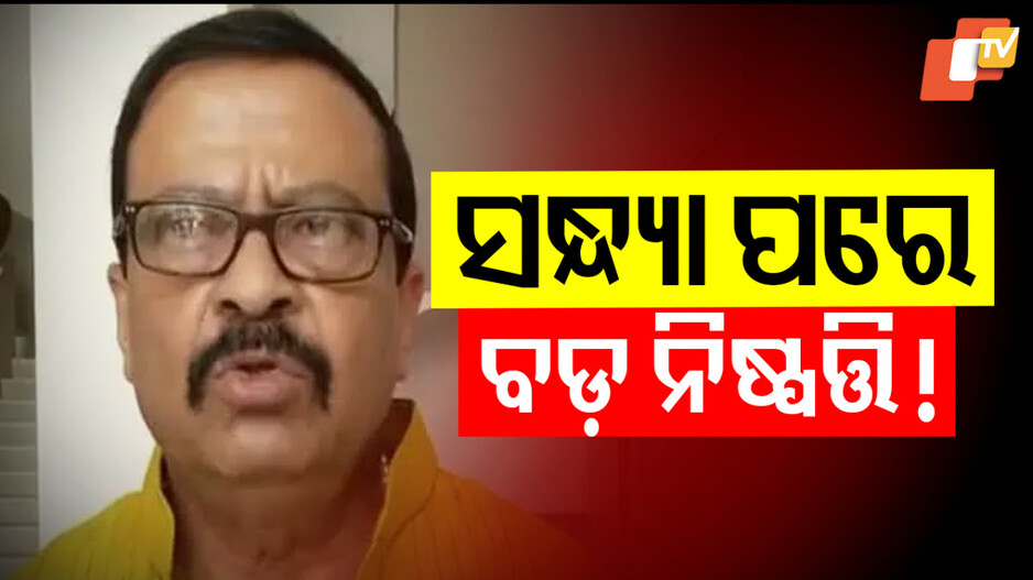 FM College Case: FM କଲେଜ ଛାତ୍ରୀ ଆତ୍ମହତ୍ୟା ଘଟଣା: ସୁଦ୍ଧା ଆସିପାରେ ବଡ଼ ନିଷ୍ପତ୍ତି...