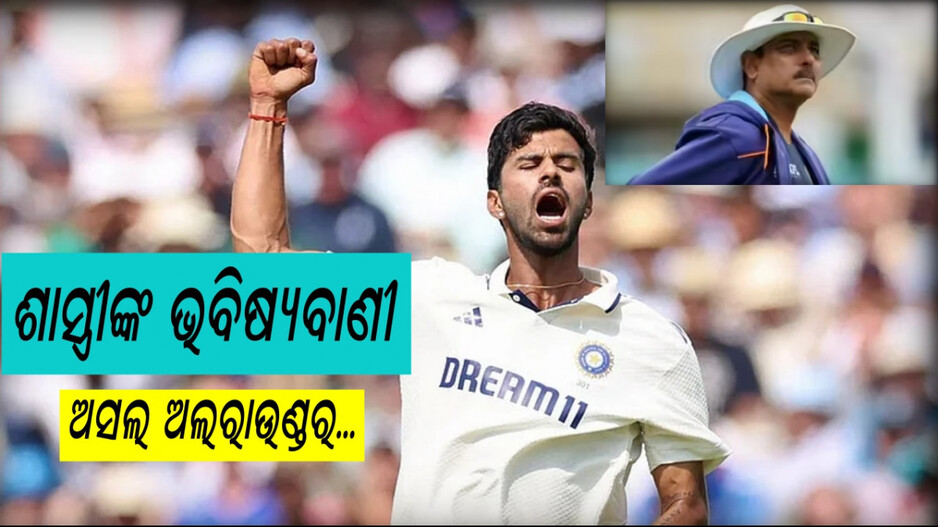 Washington Sundar: ଟର୍ନିଂ ପିଚ୍‌ରେ ଅଧିକ ସୁଯୋଗ ଦେବା ଦରକାର, ଆଗକୁ ଆହୁରି ଭଲ ପରଫର୍ମ କରିବେ
