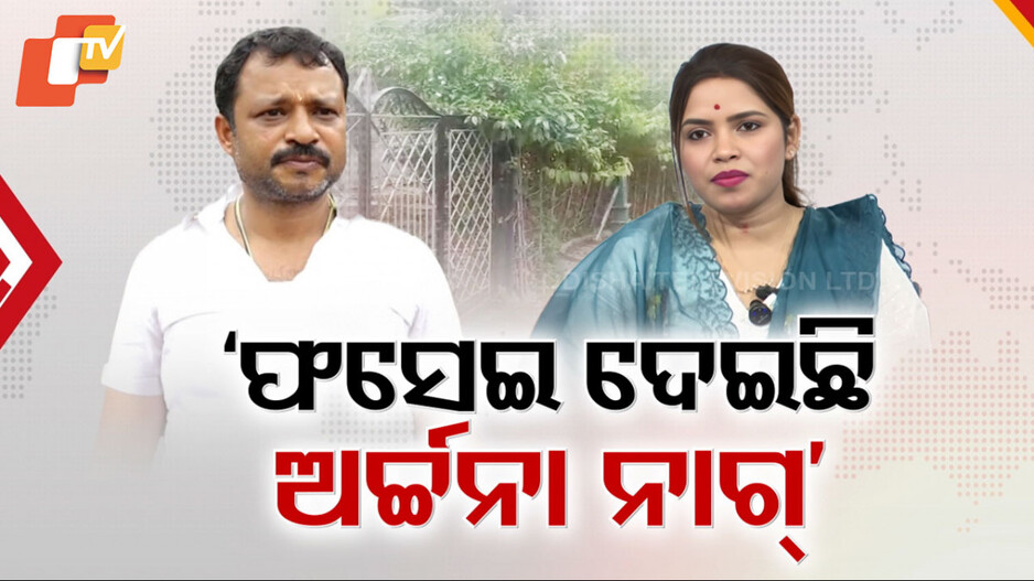 ଦୁଷ୍କର୍ମ ରେସରେ ଆଗରେ BJD-କଂଗ୍ରେସ: BJP