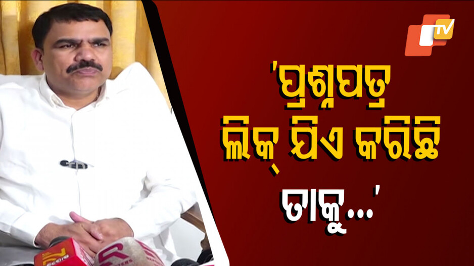 OTET Exam Date to Be Announced Soon