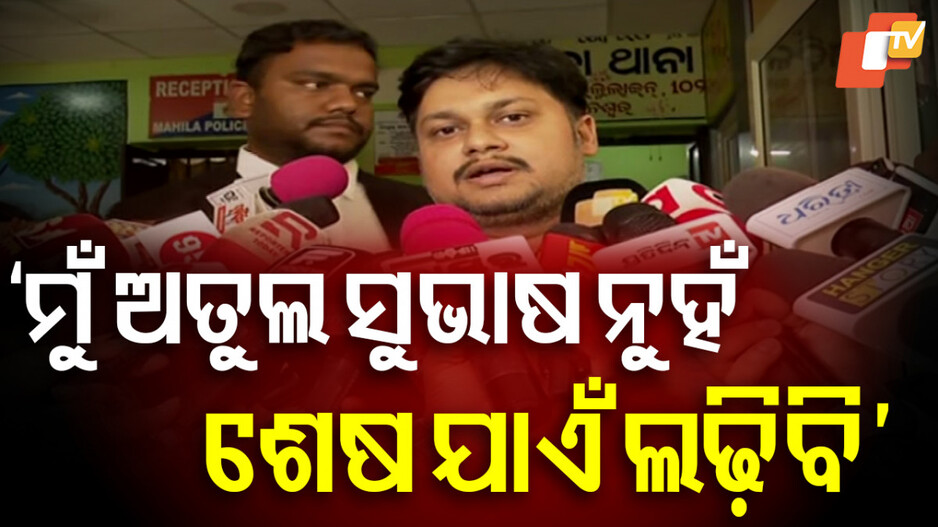 Sarthak Saurav Mohapatra: ମୋ ଛଡ଼ା ମୋ ମାଆର ଆଉ କେହି ନାହାନ୍ତି, କେସ୍ ଲଢ଼ିବି କହିଲେ ଓଏଏସ୍ ଅଧିକାରୀ ସାର୍ଥକ