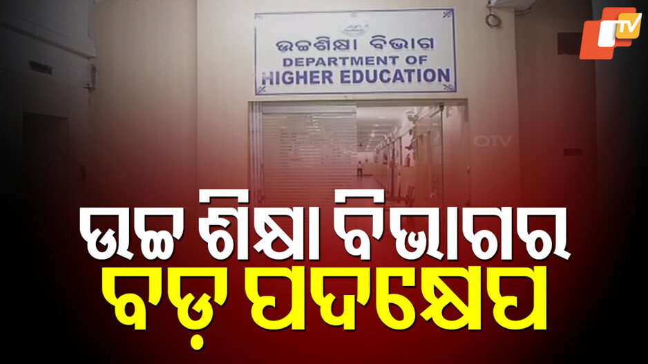 Shaktishree: 'ଅଗଷ୍ଟ ୪ ସୁଦ୍ଧା 'ଶକ୍ତିଶ୍ରୀ' ସଂଯୋଜିକା ଦାୟିତ୍ୱ ଦିଅ'