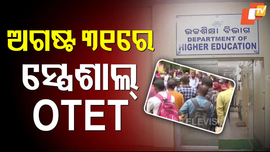 Special OTET Rescheduled