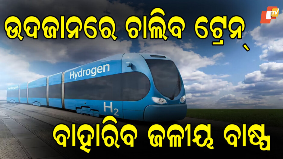 hydrogen train