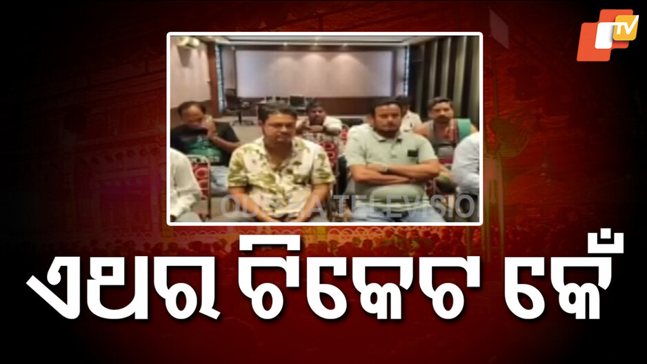Jatra Controversy in Bhadrak: Committees Protest Ticket Price Hike