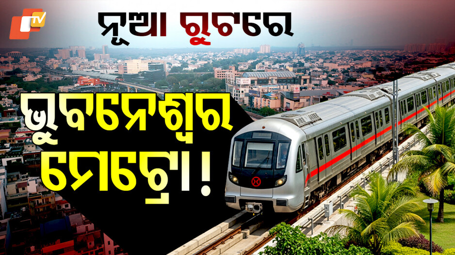 Bhubaneswar Metro