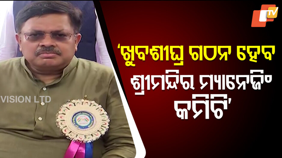 Sri Mandir Managing Committee to be formed soon 