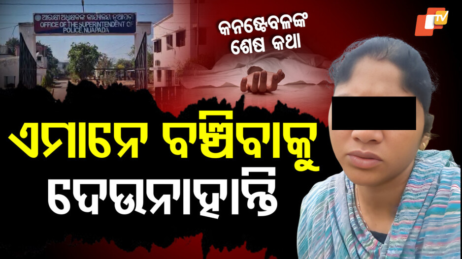 Woman Constable Dies