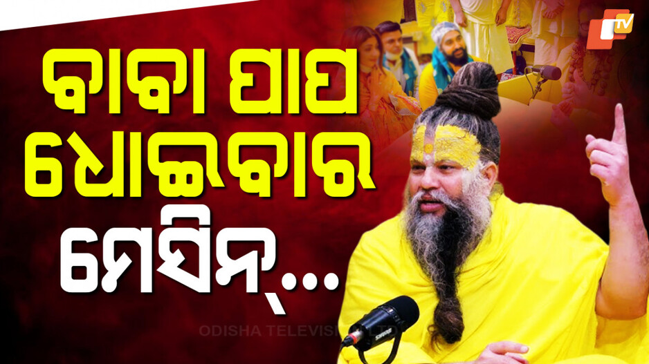 Actor Khesari Lal Yadav:ବାବାଙ୍କୁ ପାଖକୁ ପଳାଇଲେ ପାପ ଧୋଇଯିବନି...ଖାଲି ଇମେଜ୍ ମେକିଂ ପାଇଁ... ଏ ସବୁ ଡ୍ରାମା