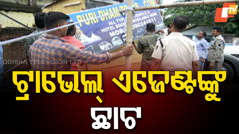 Illegal Travel Agencies