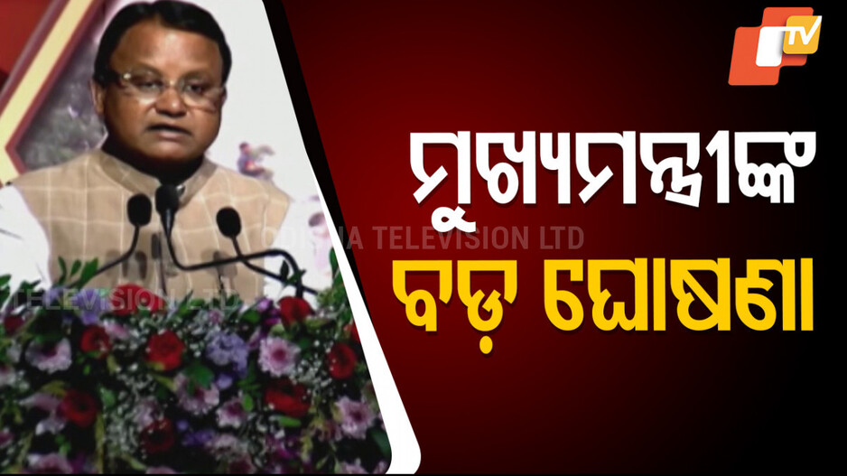 Self-Governance Day: ରାଜ୍ୟରେ ଘୋଷଣା ହେଲା ୧୬ଟି ନୂଆ NAC