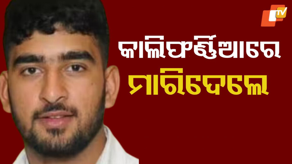 Haryana man shot dead:ସର୍ବସାଧାରଣରେ ପରିସ୍ରା କରିବାକୁ ବାରଣ କଲେ, ଗୁଳି ଖାଇଲେ...