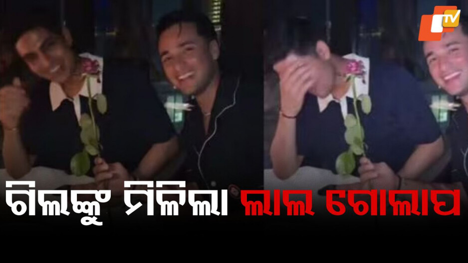 Shubman Gill: ଜନ୍ମଦିନରେ ଶୁବମନ ଗିଲଙ୍କୁ କିଏ ଦେଲା ଲାଲ ଗୋଲାପ, ଭାଇରାଲ ହେଉଛି ଭିଡିଓ