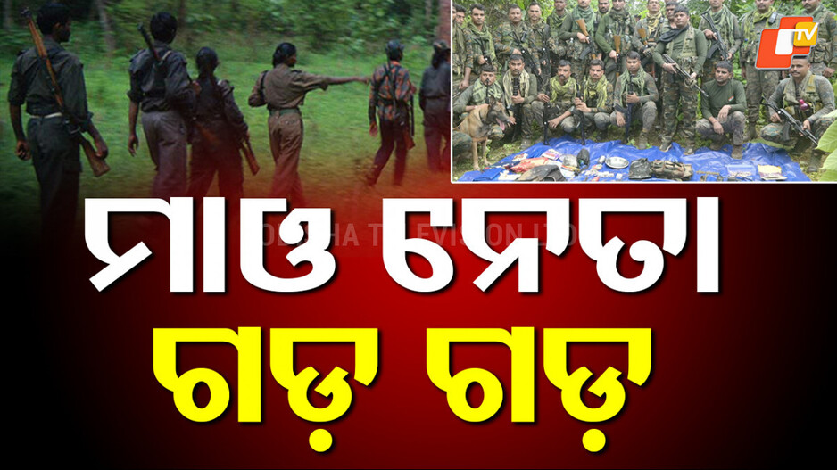 Major anti-Naxal operation in Jharkhand