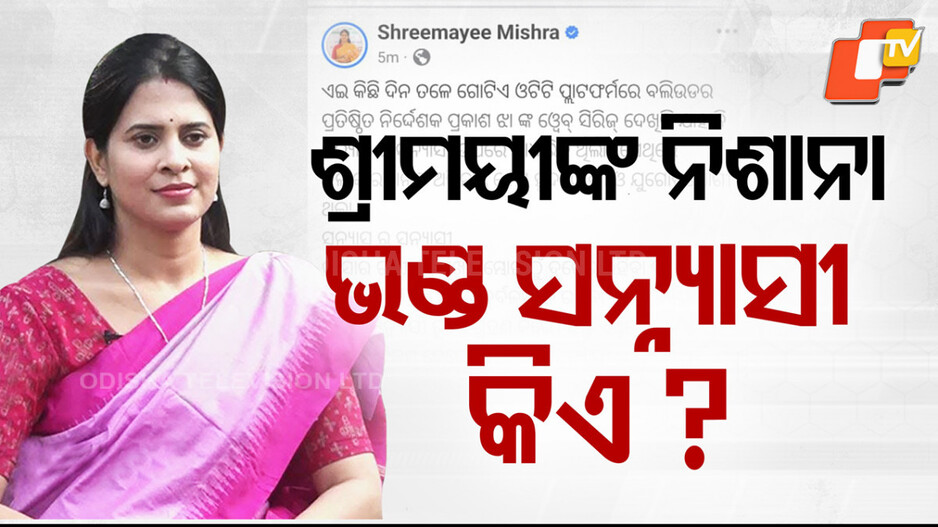 BJD leader Srimayi Mishra on sannyasi